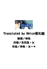 (C80) [Gachinko Shobou] Yaraena. 12 Rider-san no Ha.chi.mi.tsu Zangeshitsu (Fate/stay night) [Chinese] [Nice漢化]-(C80) [我チ○コ書房] やラえな。12 ライダーさんのは・ち・み・つ懺悔室 (Fate/stay night) [中文] [Nice漢化]