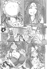 (C77) [RPG COMPANY (Toumi Haruka)] CANDY BELL 7 (Oh my goddess!)-(C77) [RPGカンパニー (遠海はるか)] CANDY BELL7 (ああっ女神さまっ)