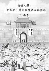 (C63) [U.R.C (Momoya Show-Neko)] In Sangoku Musou (Dynasty Warriors) [Chinese]-(C63) [U.R.C (桃屋しょう猫)] 淫・三國夢想 (真・三國無双) [中国翻訳]