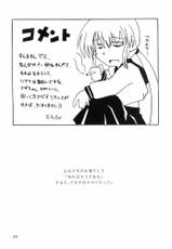 [SUKOBURUMER&#039;S (elf.k)] Hayate ni yoru fukuonsho (Hayate the Combat Butler)-[すこぶるまぁズ (elf.k)] ハヤテによる福音書 (ハヤテのごとく!)