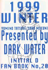 (C57) [DARK WATER (Mikuni Saho, Tatsuse Yumino	)] Panda no Namida (Initial D)-(C57) [DARK WATER (御国紗帆 , 龍瀬弓乃)] パンダの涙 (イニシャルD)