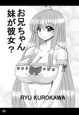 [Neko Melonya (Kurokawa Ryou)] お兄ちゃん妹が彼女？-[猫メロン屋 (黒川竜)] お兄ちゃん妹が彼女？