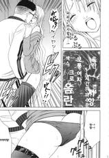 [Crimson Comics (Carmine)] Pride no Takai Onna 2 (Black Cat)(korean)-[クリムゾンコミックス (カーマイン)] プライドの高い女2 (ブラックキャット)