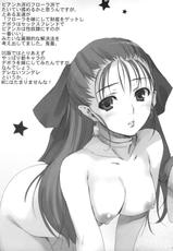 (C74) [MUGENKIDOU A (Tomose Shunsaku)] Mugenkidou Bon! vol.2 (Dragon Quest V) [chinese]-(C74) [無限軌道A (トモセシュンサク)] 無限軌道ぼん! vol.2 (ドラゴンクエスト V 天空の花嫁)[神貓在綫]