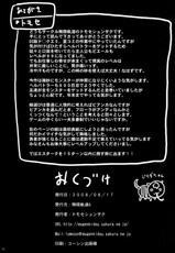 (C74) [MUGENKIDOU A (Tomose Shunsaku)] Mugenkidou Bon! vol.2 (Dragon Quest V) [chinese]-(C74) [無限軌道A (トモセシュンサク)] 無限軌道ぼん! vol.2 (ドラゴンクエスト V 天空の花嫁)[神貓在綫]