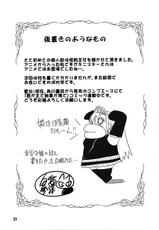 (C73) [Irotenshi (Shironeko Sanbou)] Inu Bon (Kaibutsu Oujo | Princess Resurrection) [English]-(C73) [色天使 (白猫参謀)] 犬本 (怪物王女) [英訳]