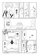 (SC51) [Namakemono Kishidan (Tanaka Aji)] UnSweet Plus Inoue Ai no Sonogo [Chinese]-(SC51) (同人誌) [なまけもの騎士団 (田中あじ)] アンスイートプラス 井上愛のその後 [空気系★汉化]