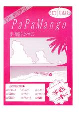 パパマンゴー- Papa Mango (Various)-パパマンゴー