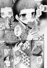 (C79) [Tsubakiya Meguru (Cinderella Complex)] 先生であそぼう (Sayonara Zetsubou Sensei)-(C79) [椿屋めぐる (Cinderella Complex)] 先生であそぼう (さよなら絶望先生)