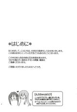 [Niratama (Sekihara Kaina)] Candy Box (Vocaloid)-[にらたま (せきはら海奈)] Candy Box