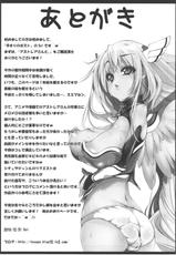 [Tesuri no Post] With Astraea-san (Sora No Otoshimono) [English] [SaHa]-