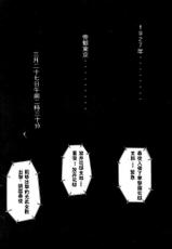 [Sutaji Osami ga bura]Letter(chinese)-[すたじおさみがぶら]手紙