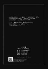 (SC48) [Takemoto Seisaku Iinkai (Chakayama Tokoroten)] Otomari Mahiru-san! (WORKING!!) [English] [life4Kaoru]-