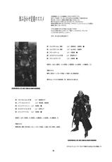 [Hujiya Honten]JUDGMENT(Monster Hunter)(chinese)-[渣渣汉化组][藤屋本店(籐ます)]JUDGMENT(Monster Hunter)