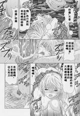 [Shimekiri 3 Punmae (Tsukimi Daifuku)] PLEASE KISS ME (Ichigo 100%) [Chinese]-(同人誌) [〆切り3分前 (月見大福)] PLEASE KISS ME (いちご100%) [黑条汉化]