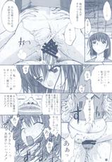 (C79) [Kino Manga Sekkeishitsu (Kino Hitoshi)] ORE TO NENE NO SEX NIKKI. (Love Plus)-(C79) [鬼ノ漫画設計室 (鬼ノ仁)] ORE TO NENE NO SEX NIKKI. (ラブプラス)