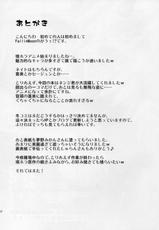 [FallinMoon (がうぅ!?)] ぬるねば!? (Kyoukai Senjou No Horizon)-[FallinMoon (がうぅ!?)] ぬるねば!? (境界線上のホライゾン)