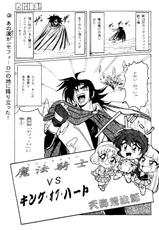 [R-Kids] R Kids ! Vol. 10 (Shazzan, Magic Knight Rayearth, Azuki-chan, Darkstalkers, Slayers)-