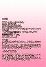 (C80) [Pantsu Kakumei (Aono Yami)]Reimu-Chan to Chucchu shite nakadashisuru!(Touhou Project)[DL]-[パンツ革命]霊夢ちゃんとちゅっちゅして中出しする! (東方)