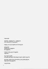 (C79) [Ryuknigthia (Kiduki Erika)] Daily RO 5 (Ragnarok Online) (korean)-(C79) (同人誌) [リュナイティア (季月えりか)] Daily RO 5 (ラグナロクオンライン) [韓国翻訳]