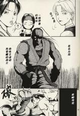 (C64) [Thultwul Keikaku (Yo-shu Ohepe)] Youshu Tamago Tei Vol. 2 (Street Fighter) [Chinese]-(C64) (同人誌) [トュルトゥル計画 (養酒オヘペ)] 養酒卵亭 Vol. 2 (ストリートファイター) [黑条汉化]