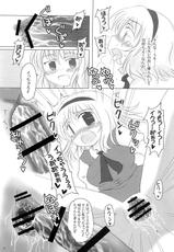 (Reitaisai 5) [Tonkotsu] Motto Alice Ijiri (Touhou Project)-(例大祭5) [とんこつ] もっとありすいぢり (東方)