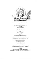 (Futaket 05) [Niku Ringo (Kakugari Kyoudai)] NIPPON IMPOSSIBLE (Street Fighter IV) [Russian]-(ふたけっと05) [肉りんご (カクガリ兄弟)] NIPPON IMPOSSIBLE (ストリートファイターIV) [ロシア翻訳]