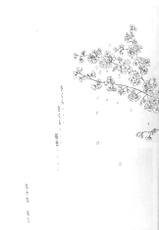 [Studio Rakugaki Shachuu (Tukumo Keiichi)] Sakura no chirukoro (Sakura Taisen)-[スタジオ落柿舎中 (九十九K1)] さくらの散る頃 (サクラ大戦)