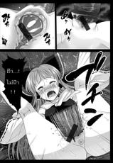 [Madou] Reimu Surrenders and is Destroyed (Touhou Project)(thai)-