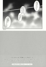 (C81) [Kumatan Flash!] Futo-chan Ijimetai (Touhou Project)-(C81) [くまたんFlash!] 布都ちゃん苛めたい (東方)