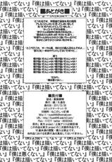 (C81) [Kurogane (Kuon Co.)] Gouzoku Rape (Touhou Project)-(C81) [鐵 (久遠社)] 豪族隷婦 (東方)