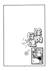 (C79) [Karakishi Youhei-dan Shinka (Sunahara Wataru)] Inniku Koushin (Naruto) [Chinese]-(C79) [からきし傭兵団 真雅 (砂原渉)] 淫肉行進 (ナルト) [中国翻訳]