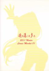 (C81) [Katame Koime Oome] Patche Sensei no Anal Kakuchou Kouza (Touhou Project)-(C81) [硬め濃いめ多め] ぱっちぇ先生のアナル拡張講座 (東方)
