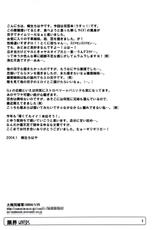 (SC22) [TAIRIKUDOUMEIGUN (Kiryuu Chihaya)] Genkai LOVERS (Futakoi)-(サンクリ22) [大陸同盟軍 (桐生ちはや)] 限界LOVERS (双恋)