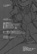 (C81) [Ryokucha Combo (Chameleon)] Uchino Sennin Shishou (Touhou Project)-(C81) [緑茶コンボ (かめれおん)] うちの仙人師匠 (東方Project)