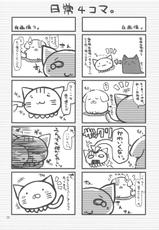 (C81) [Asaiumi (Asami Asami)] Boku wa Sena no Oppai Niku wo Momitai (Boku wa Tomodachi ga Sukunai)-(C81) [浅い海 (浅海朝美)] 僕は星奈のおっぱい肉を揉みたい (僕は友達が少ない)