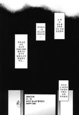 (C81) [Lv.X+ (Yuzuki N Dash)] Flag Crash (Mirai Nikki) (korean)-(C81) [Lv.X+ (柚木N&#039;)] フラグクラッシュ (未来日記) [韓国翻訳]
