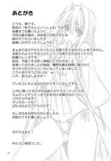 (C81) [Mitarashi Club (Mitarashi Kousei)] Akiko-san to Issho 9 (Kanon) [English] [desudesu]-(C81) [みたらし倶楽部 (みたらし侯成)] 秋子さんといっしょ 9 (カノン) [英訳]
