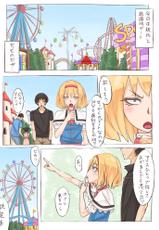 [Moutama Kewito] Alice went to an amusement park (Touhou Project)-