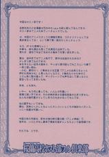 (SC32) [Renai Mangaka (Naruse Hirofumi)] Ouran Koukou Host-bu Fan Club (Ouran High School Host Club) [English] [Kusanyagi]-(サンクリ32) [恋愛漫画家 (鳴瀬ひろふみ)] 桜蘭高校ホスト部ファン倶楽部 (桜蘭高校ホスト部) [英訳]