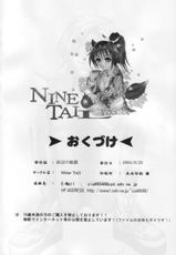 [Ninetail (Grifon)] hamabe no Koneko Vol.0 (Dead or Alive Xtreme)-[Ninetail (Grifon)] 浜辺の娘猫 vol.0 (Dead or Alive Xtreme)