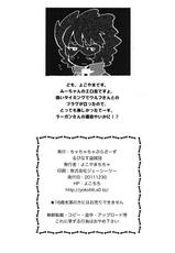 (C81) [Cha Cha Cha Brothers (Yokoyama Chicha)] WOLF LEGEND (Gundam AGE)-(C81) [ちゃちゃちゃぶらざーず (よこやまちちゃ)] WOLF LEGEND (機動戦士ガンダムAGE)