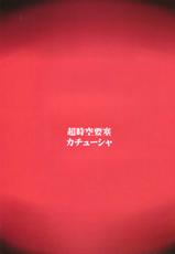 (C81) [Choujikuu Yousai Kachuusha (Denki Shougun)] MEROMERO GIRLS NEW WORLD (One Piece) (Korean)-(C81) [超時空要塞カチューシャ(電気将軍)] MEROMERO GIRLS NEW WORLD (ワンピース) (Korean)