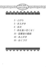 [Studio BIG-X (Arino Hiroshi)] MOUSOU THEATER 32 (Boku wa Tomodachi ga Sukunai)-[スタジオBIG-X (ありのひろし)] MOUSOU THEATER 32 (僕は友達が少ない)