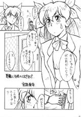 (C53) [YUKA HOUSE!! (Miyaji Kaneyuki)] MERRY ANGEL X (Wedding Peach)-(C53) [YUKA HOUSE!! (宮路兼幸)] MERRY ANGEL Ⅹ(愛天使伝説ウェディングピーチ)