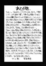 (C53) [YUKA HOUSE!! (Miyaji Kaneyuki)] MERRY ANGEL X (Wedding Peach)-(C53) [YUKA HOUSE!! (宮路兼幸)] MERRY ANGEL Ⅹ(愛天使伝説ウェディングピーチ)