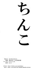 (C81) [Pianissimo (Pija)] Yuuwaku (THE IDOLM@STER) [Digital]-(C81) [ピアニッシモ (ピジャ)] 誘惑 (アイドルマスター) (DL版)
