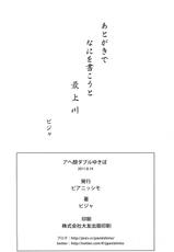 (C80) [Pianissimo (Pija)] Ahegao Double Yukipo (THE iDOLM@STER) [Digital]-(C80) (同人誌) [ピアニッシモ(ピジャ)] アヘ顔ダブルゆきぽ (THE iDOLM@STER) [DL版]