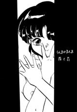 [Ashanti (Kisaragi Sara)] Ranma no Manma 2.5 (Ranma 1/2)-[アシャンティ (如月沙良)] らんまのまんま 2.5 (らんま 1/2)