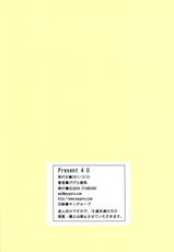 (C81) [GEGERA STANDARD (Gegera Toshikazu)] Present 4 U (Persona 4)-(C81) [GEGERA STANDARD (げげら俊和)] Present 4 U (ペルソナ4)